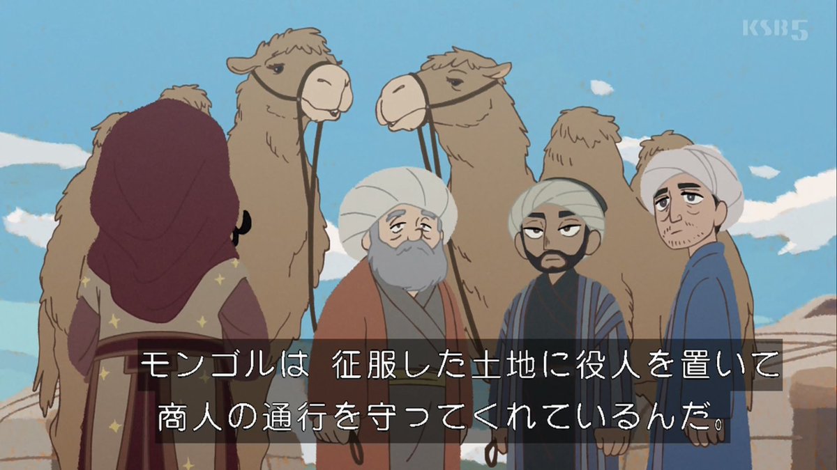天幕のジャードゥーガル 第7話 ツイート画像 1