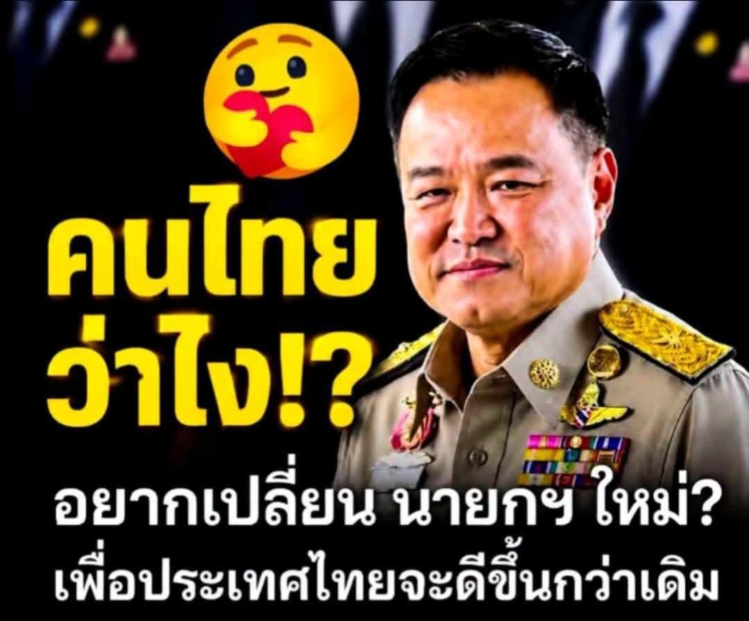 paichewee65779's tweet photo. ทางออก อยู่ตรงไหน ? 

ล้มนักการเมืองชุดนี้ ..ก็แค่เปลี่ยนหัว ... แล้วก็ ได้คนกลุ่มเดิม ๆ ต่างขั้ว ผลัดกันชมเข้ามาบริหารเหมือนเดิม ...แล้วก็หาเรื่อง ทุจริต โน่นนี่นั้น เปลี่ยนหัว องค์คณะก็เดิม มาบริหารสลับวนไปแบบเดิมอยู่ดี https://t.co/GWaYSgSea6