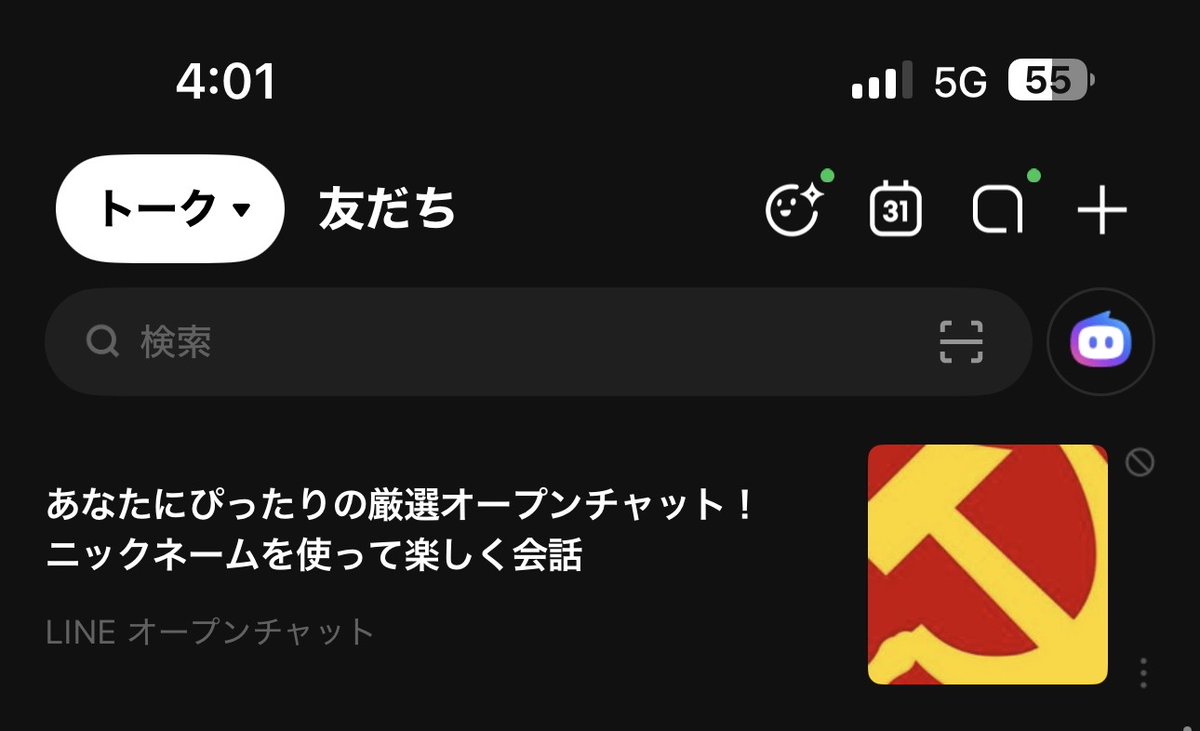 arinnko321's tweet photo. 助けて

LINEのオープンチャットの宣伝にまで共産主義が押しかけてきたよ https://t.co/5kPnxF6BHh