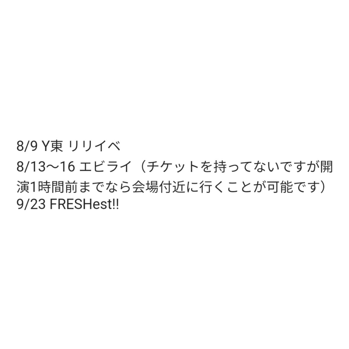 h18tsak's tweet photo. EBiDAN THE LIVE 2026 15th Anniversary エビライ 生写真セット 交換 ICEx

譲：阿久根温世 竹野世梛 中村旺太郎 千田波空斗 八神遼介 画像1枚目⭐
求：筒井俊旭 添付画像1枚目❤ 

現場優先での取引希望 （現場は2枚目）
よろしくお願いいたします https://t.co/Vx8WqgzFhF