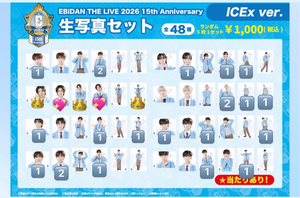 nyap1223_'s tweet photo. EBiDAN THE LIVE ICEx エビライ 生写真 交換

【譲】筒井中村千田山本八神志賀

【求】阿久根（👑>💖）

ICExツアー(8/22.9/18.23)又は郵送での交換希望です。お気軽にdm、コメントお待ちしております。

#EBiDAN交換 #ICEx交換 https://t.co/HdTflaCnuT