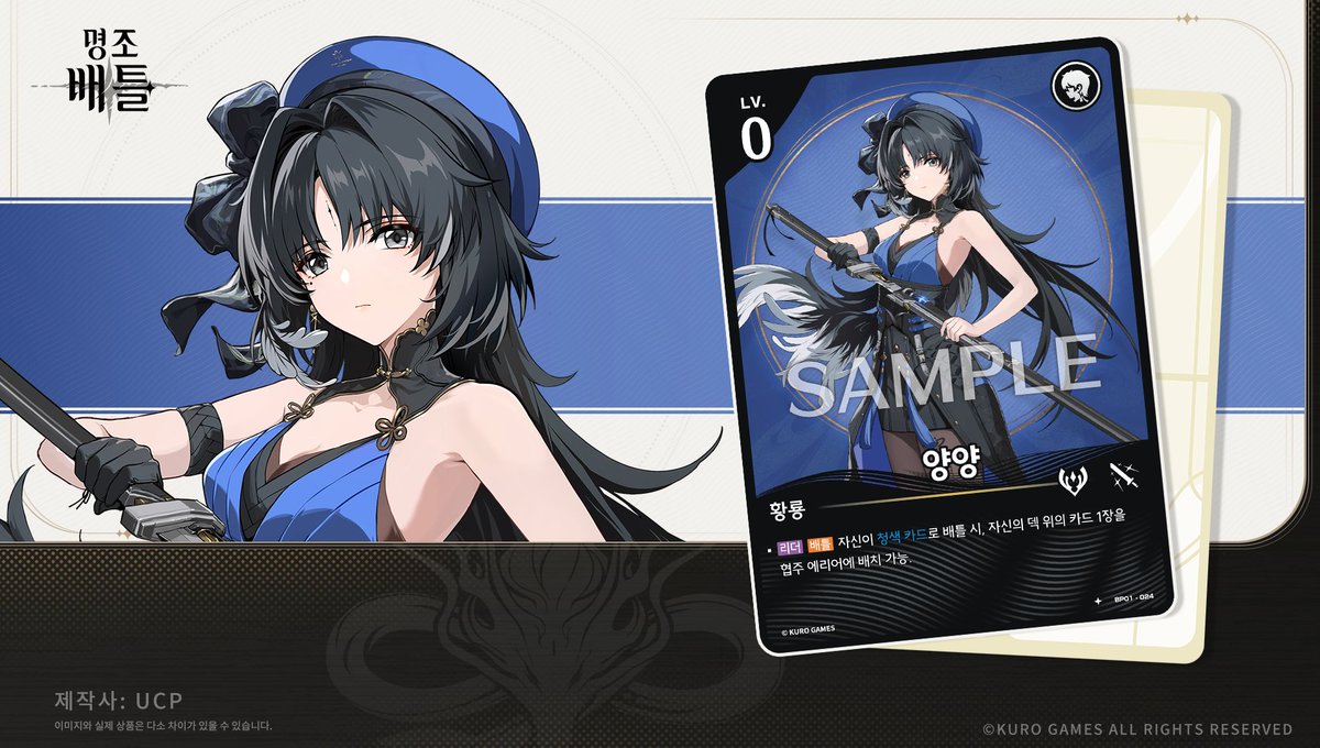 ucp_cardgame tweet picture