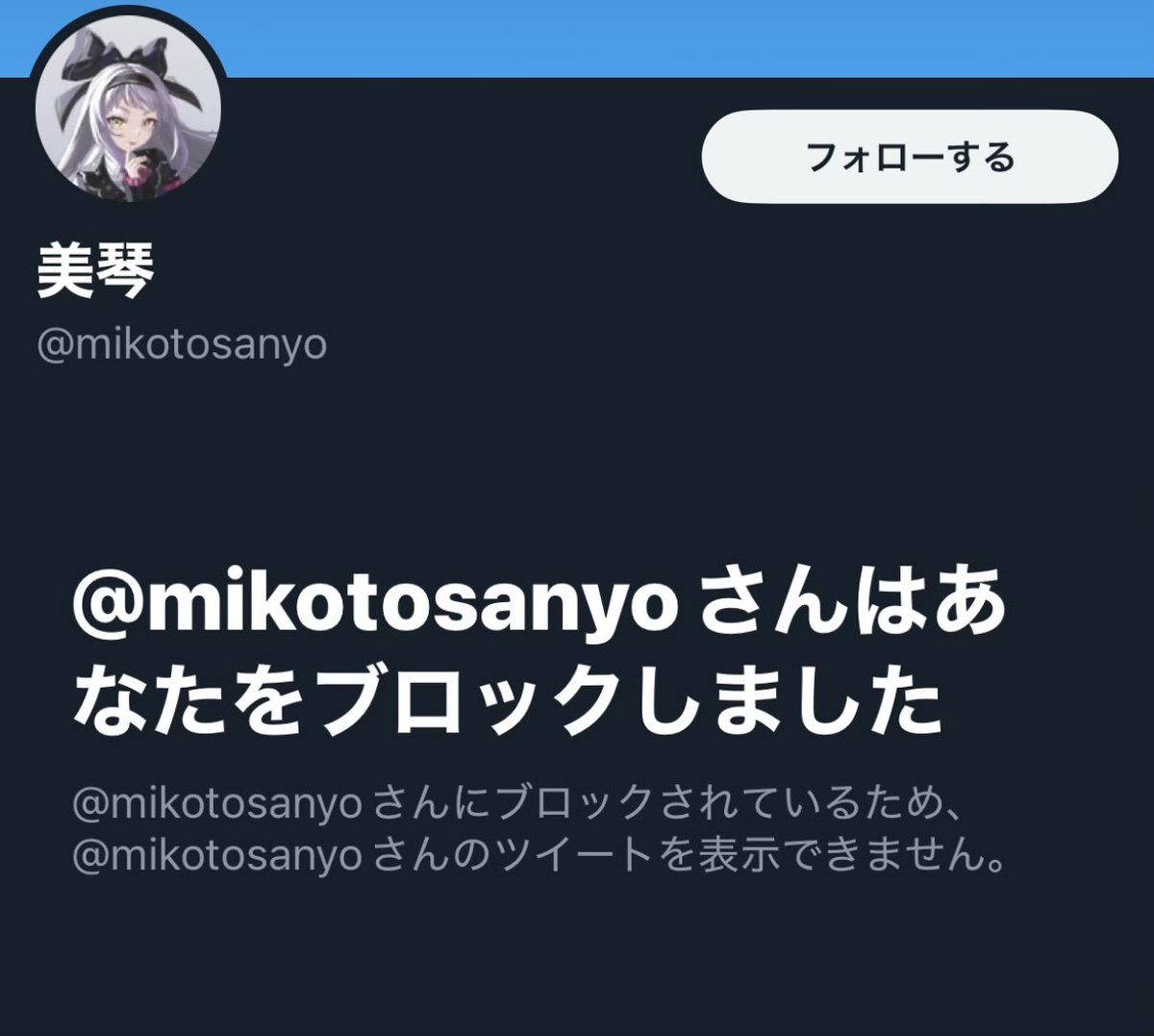 krabat22's tweet photo. 引用コメントを送って反論が来るのが怖くて即ブロ���ク。流石の卑怯者の振る舞いは見事ですらある。 https://t.co/KdHerZEqdc