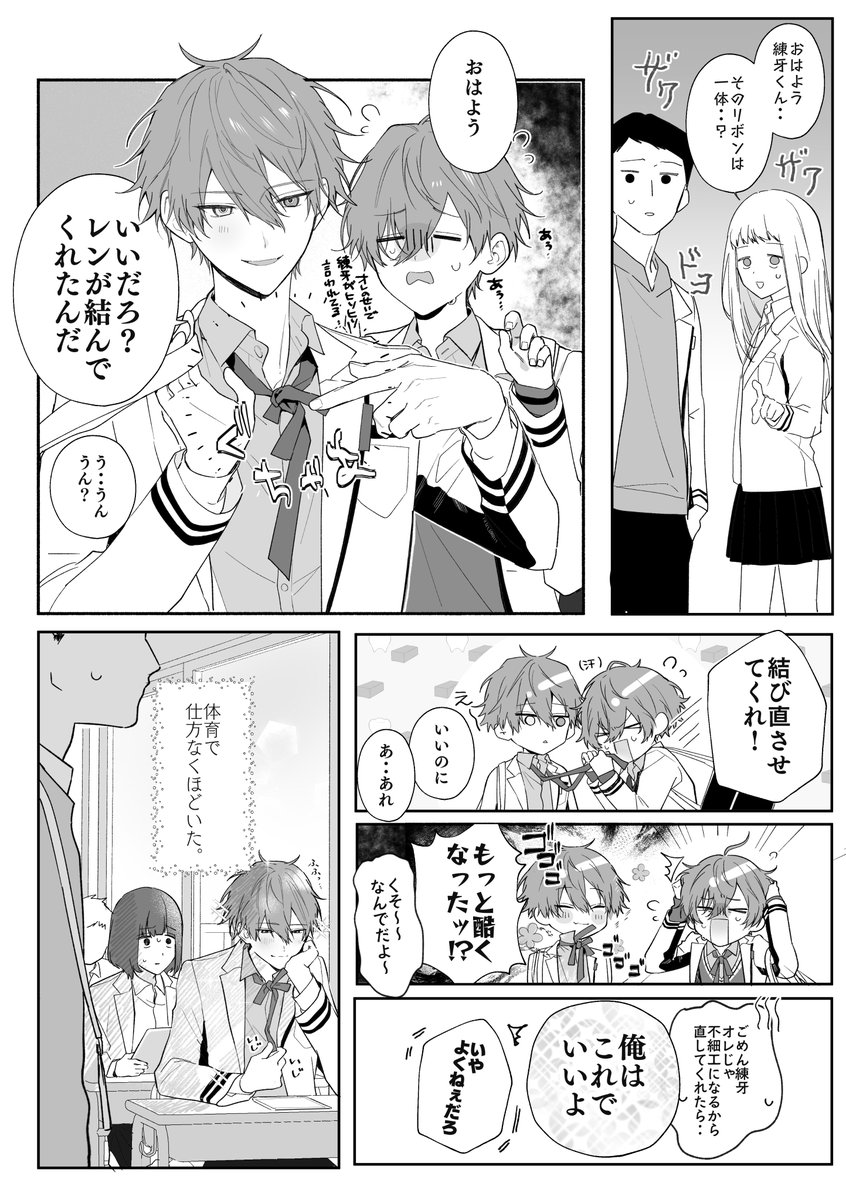 _xxx_syumai's tweet photo. 仲良し練レンと宿縁
全てが捏造 https://t.co/3RF4zuUDKs