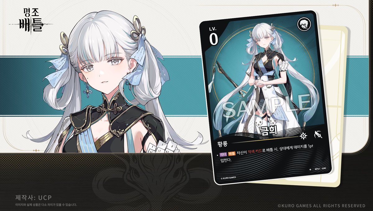 ucp_cardgame tweet picture