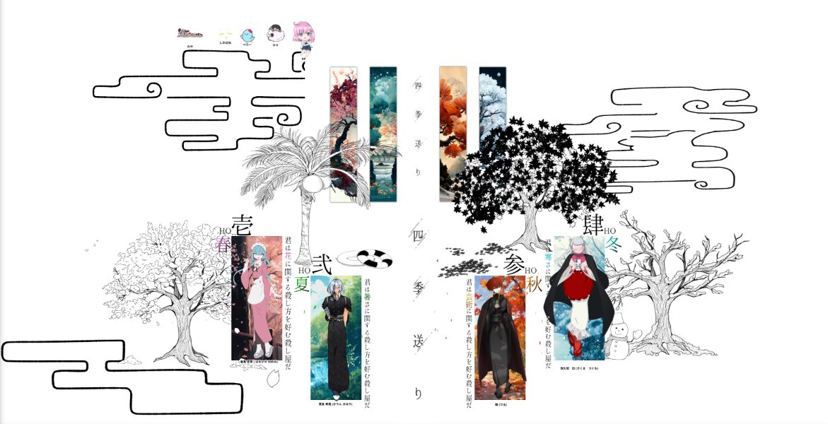 cclenomm's tweet photo. CoC｢ 四季送り ｣

KP:プローくん

HO春/PL…わやな/春風 夢見
HO夏/PL…少々/夏雲 奇鳳
HO秋/PL…しかばね/鶴
HO冬/PL…べりー/佐久間 白
（敬称略）

END　A

たくさんありがとうございました😭もうほんまにずっとありがとうございました、感謝感激…‼️‼️‼️🌈✨いっぱい継続に行こう楽しかった‼️‼️ https://t.co/Z9ff2f2deo