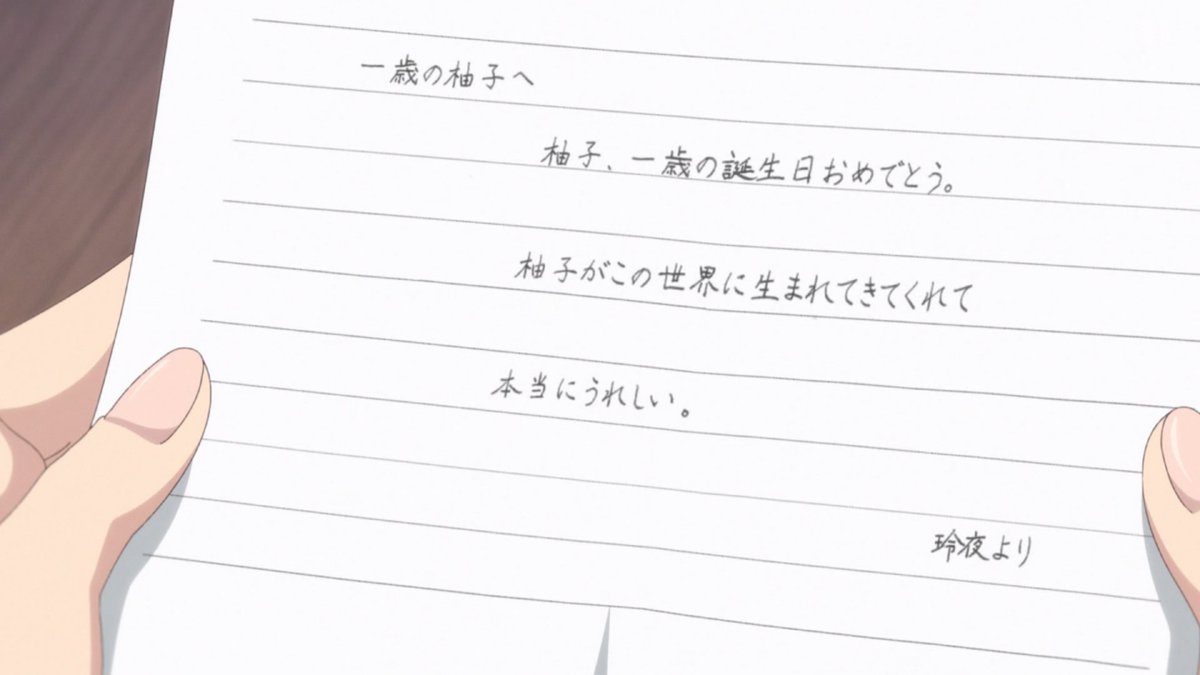 鬼の花嫁 第6話 ツイート画像 1