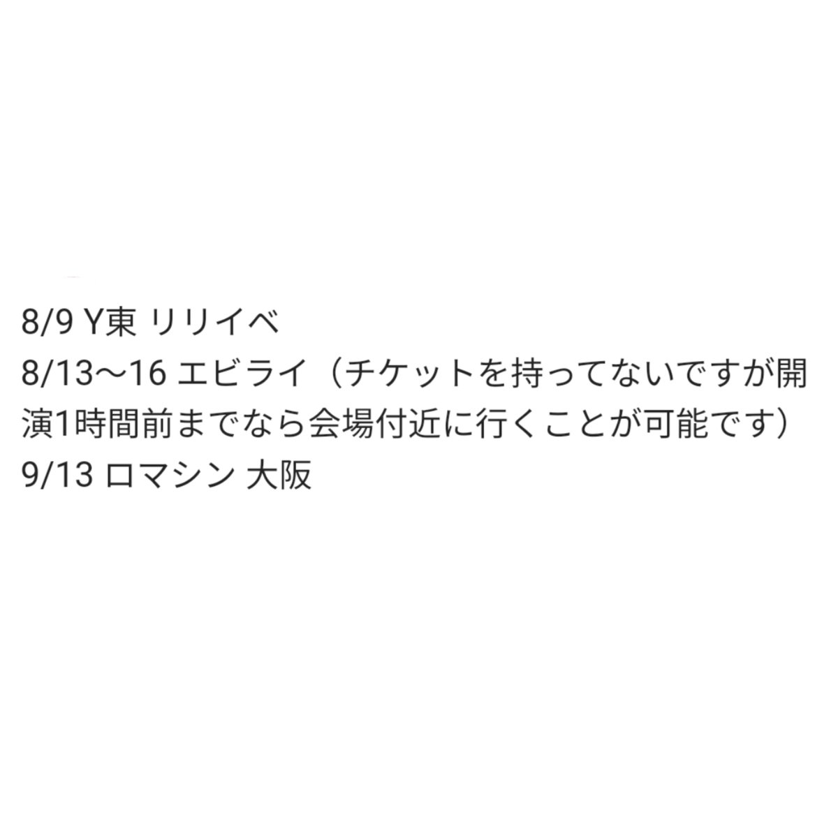 h18tsak's tweet photo. EBiDAN THE LIVE 2026 15th Anniversary エビライ 生写真セット 交換 Lienel

譲：芳賀柊斗 高岡ミロ 近藤駿太画像1枚目⭐
求：武田創世 添付画像1枚目❤ 

他グルメンバーとの交換も可能です。プロフからご参照ください

現場優先での取引希望 （現場は2枚目）
よろしくお願いいたします https://t.co/dCKz0YOQx1