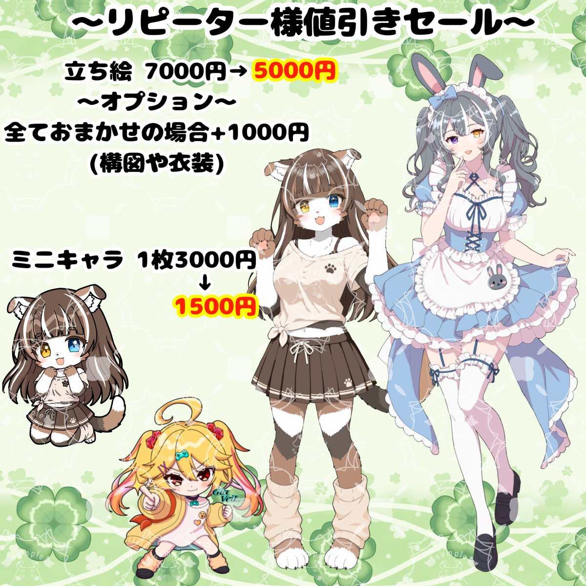 mike_nya22's tweet photo. 8月20日〆の新規キャンペーンします！経験を積みたいので通常時よりかなりお安くしております✨お支払いは基本銀行振り込み(三菱ＵＦＪ銀行他要相談)になります。
ご依頼はプロフのXfolioにあります注意事項を必読し、Xのフォローをした上でDMまでご連絡くださいませ(⋆ᴗ͈ˬᴗ͈)”
 #イラスト有償依頼 https://t.co/a1pAZzz4RX
