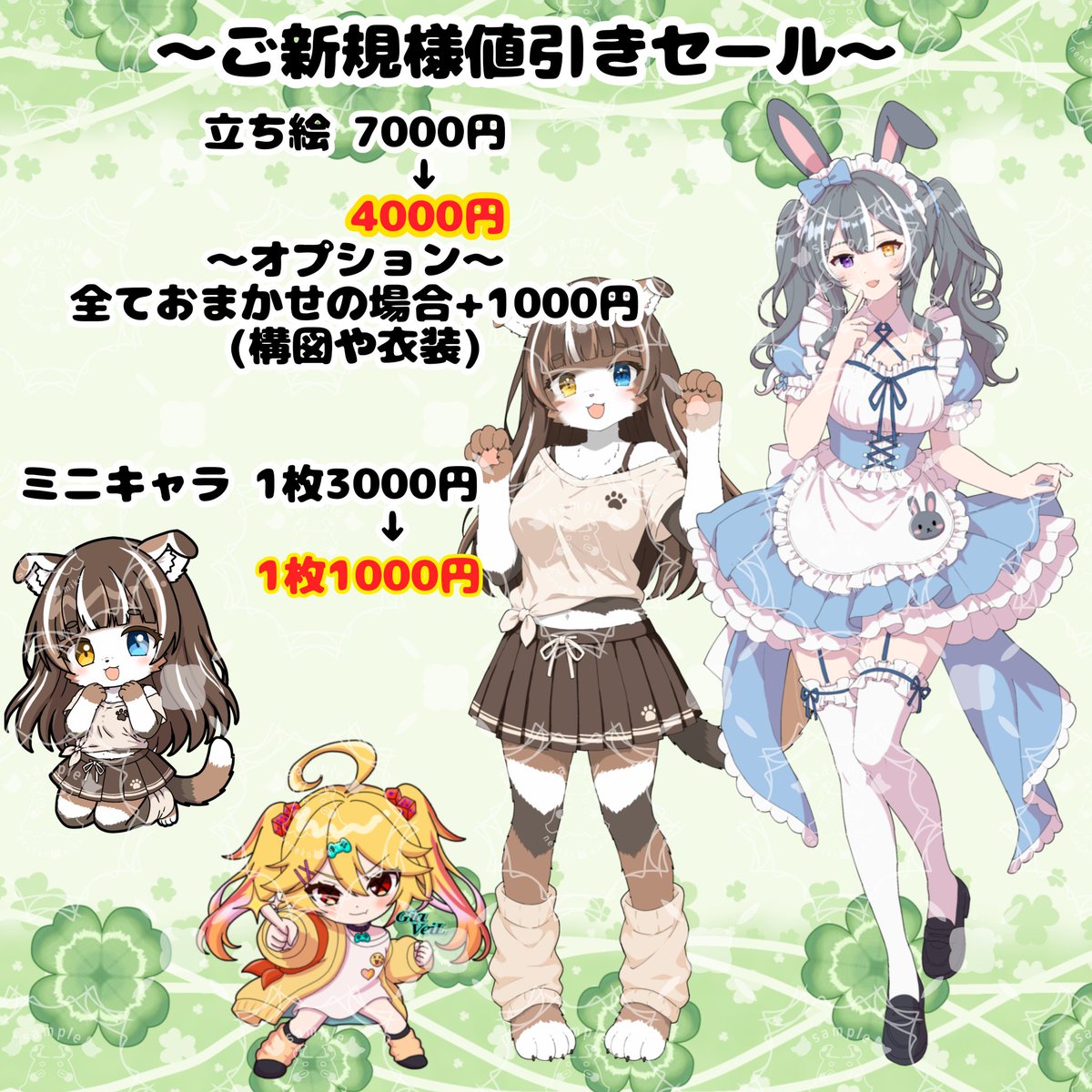 mike_nya22's tweet photo. 8月20日〆の新規キャンペーンします！経験を積みたいので通常時よりかなりお安くしております✨お支払いは基本銀行振り込み(三菱ＵＦＪ銀行他要相談)になります。
ご依頼はプロフのXfolioにあります注意事項を必読し、Xのフォローをした上でDMまでご連絡くださいませ(⋆ᴗ͈ˬᴗ͈)”
 #イラスト有償依頼 https://t.co/a1pAZzz4RX