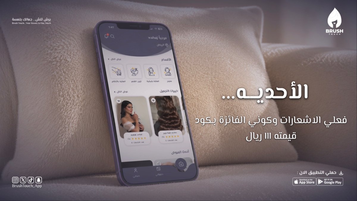 BrushTouch_App's tweet photo. بكرة الأحدية! 🕐 خدمة بـ 111 ريال — ليوم واحد. جهّزي نفسك 💅 https://t.co/T8sg3ktXhn