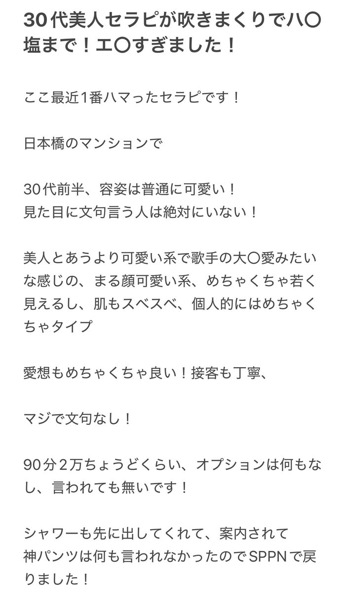 eevgst's tweet photo. とにかくハ〇塩がやばい↓ https://t.co/s1sUS4aMaf