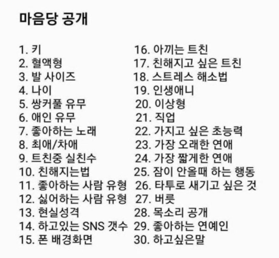 luvhyu320's tweet photo. 심심하니까 나두 이거 할래••• https://t.co/J1MSjZDVQZ