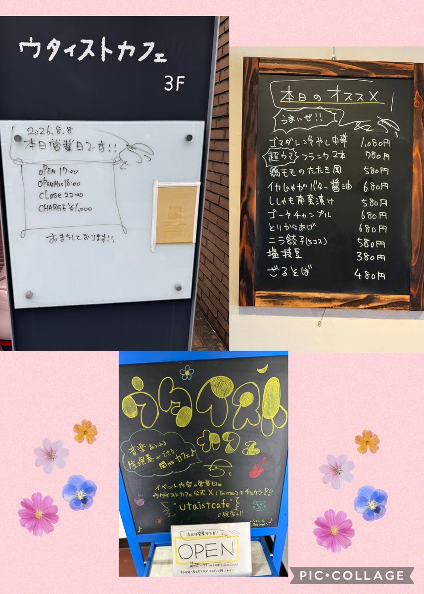 _tomo_0103's tweet photo. 今日もお疲れ様でした☺️

ウタイストカフェ🎵オープンマイク営業🈺スタッフ入らせて頂きました✨

和やかに✨楽しく✨でした💓

ではゆるりと寝まーす🛏️

お休みなさーい😴💤 https://t.co/f49YHxiYuR