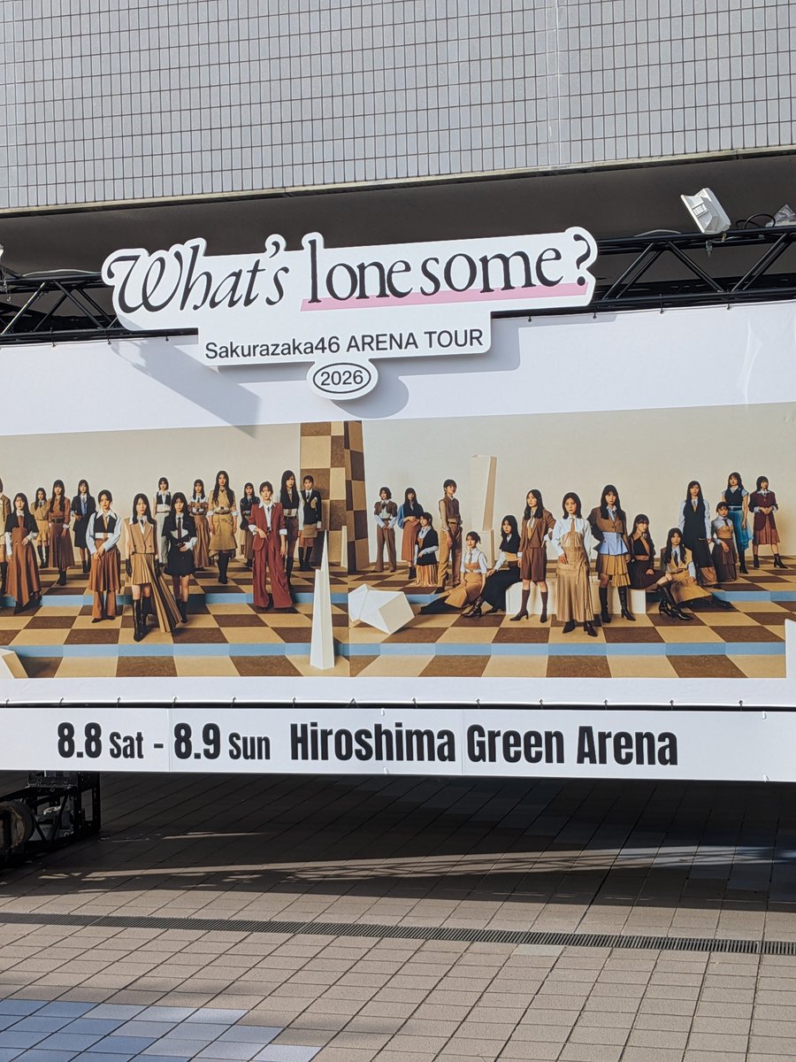 tsuno_MANN's tweet photo. 広島公演、推しメン(遠藤理子ちゃん)が可愛いのは当然だけど山下瞳月ちゃんのハーフツイン！！ https://t.co/Wv6s75WzoX