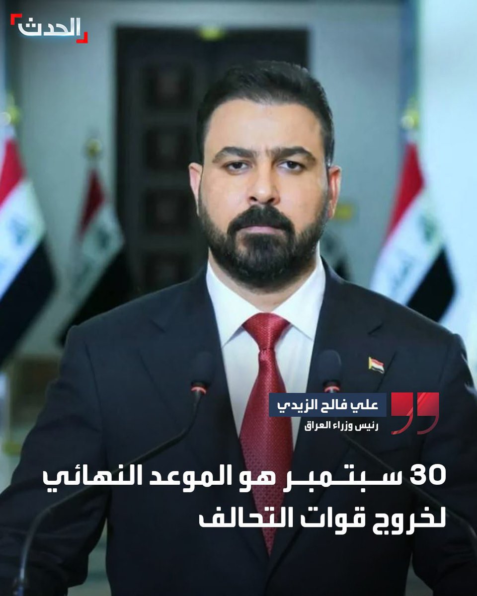 thaer350's tweet photo. ومتى يخرج الحرس الثوري من العراق❓
ومتى تخرج الميليشيات من أرضنا❓
ومتى يُحصر السلاح بيد الدولة❓
ومتى يعود المهجّرون إلى مناطقهم وبيوتهم❓

وبالمناسبة، أهديكم آخر مقطع لأحد قادة الميليشيات وهو يعرض شراء السلاح ممن يريد بيعه.

وبما أن الدولة «مفلسة» كما تقولون، أقترح عليكم مشروعًا اقتصاديًا جديدًا:

بيع سلاح وزارة الدفاع للميليشيات❗

هكذا نوفر على الميليشيات عناء شراء السلاح من السوق، ونوفر على الدولة عناء الحفاظ على هيبتها.

وبعدها نعلن رسميًا:
السلاح بيد الدولة… 
والدولة بيد الميليشيات❗