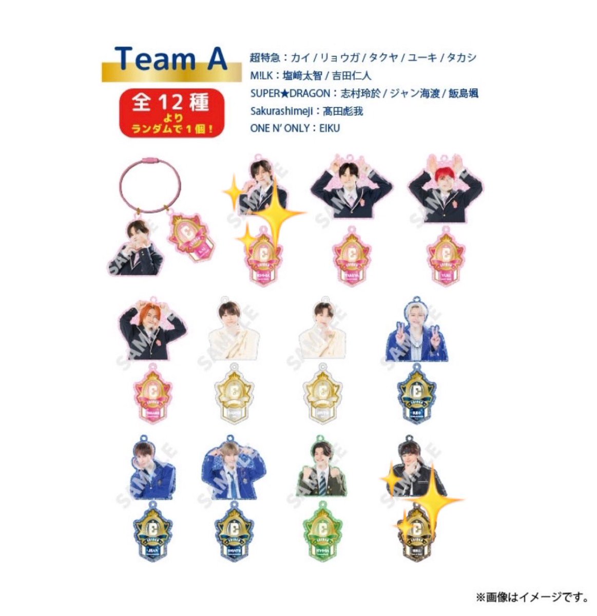 monchikyo's tweet photo. EBiDAN THE LIVE 2026 15th Anniversary 
エビライ 生写真　アクキー　

【譲】写真のもの
生写真:佐野・山中・曽野・吉田(✨)
アクキー:超特急リョーガ・ワンエンEIKU

【求】アクキー塩﨑 or 買取

お心当たりあればご連絡ください。

#EBiDAN交換 #MILK求  #MILK譲 https://t.co/PUNTbgtMXo