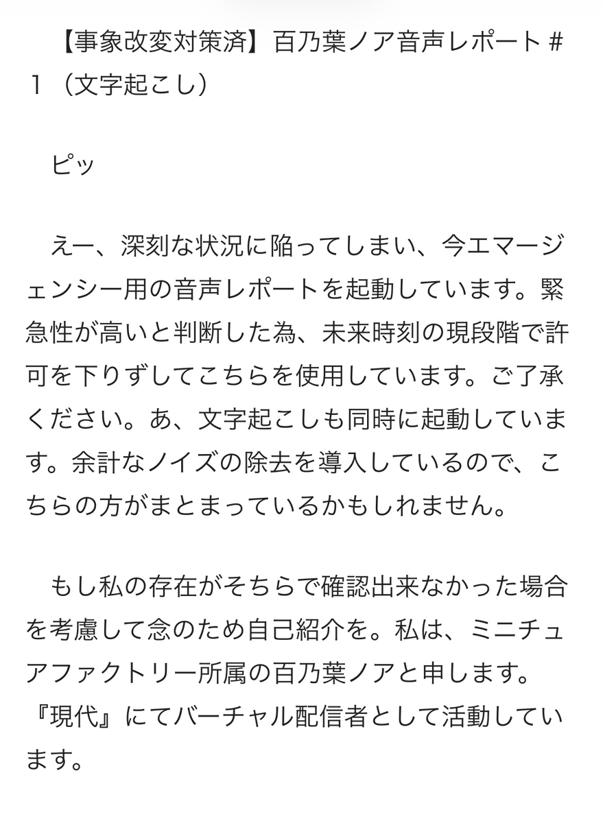 uminogame's tweet photo. #MOMONOHART
百乃葉ノア５周年おめでとうございます。

ワード指定SS企画参加しました。

タイトル
「RE:Fortune」

1/7 https://t.co/Dr8wff4nCj
