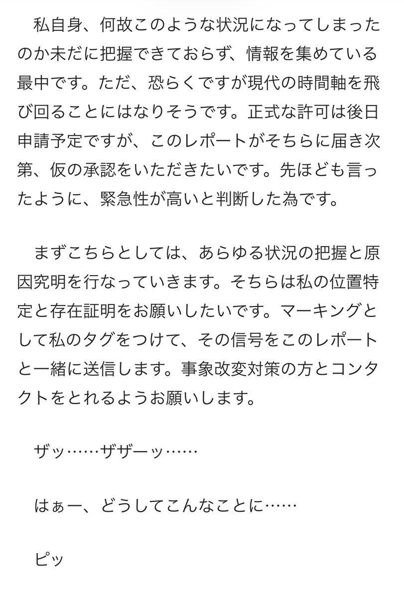 uminogame's tweet photo. #MOMONOHART
百乃葉ノア５周年おめでとうございます。

ワード指定SS企画参加しました。

タイトル
「RE:Fortune」

1/7 https://t.co/Dr8wff4nCj