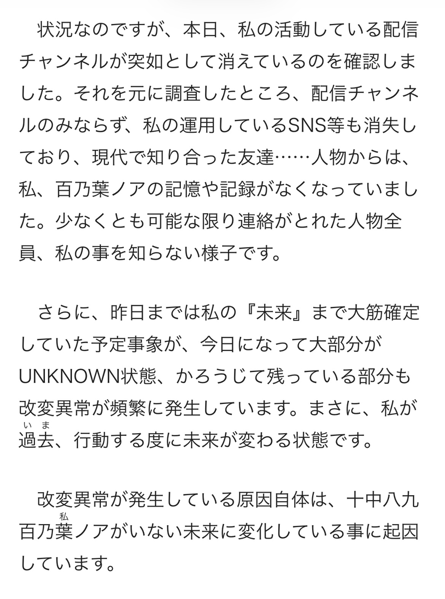 uminogame's tweet photo. #MOMONOHART
百乃葉ノア５周年おめでとうございます。

ワード指定SS企画参加しました。

タイトル
「RE:Fortune」

1/7 https://t.co/Dr8wff4nCj