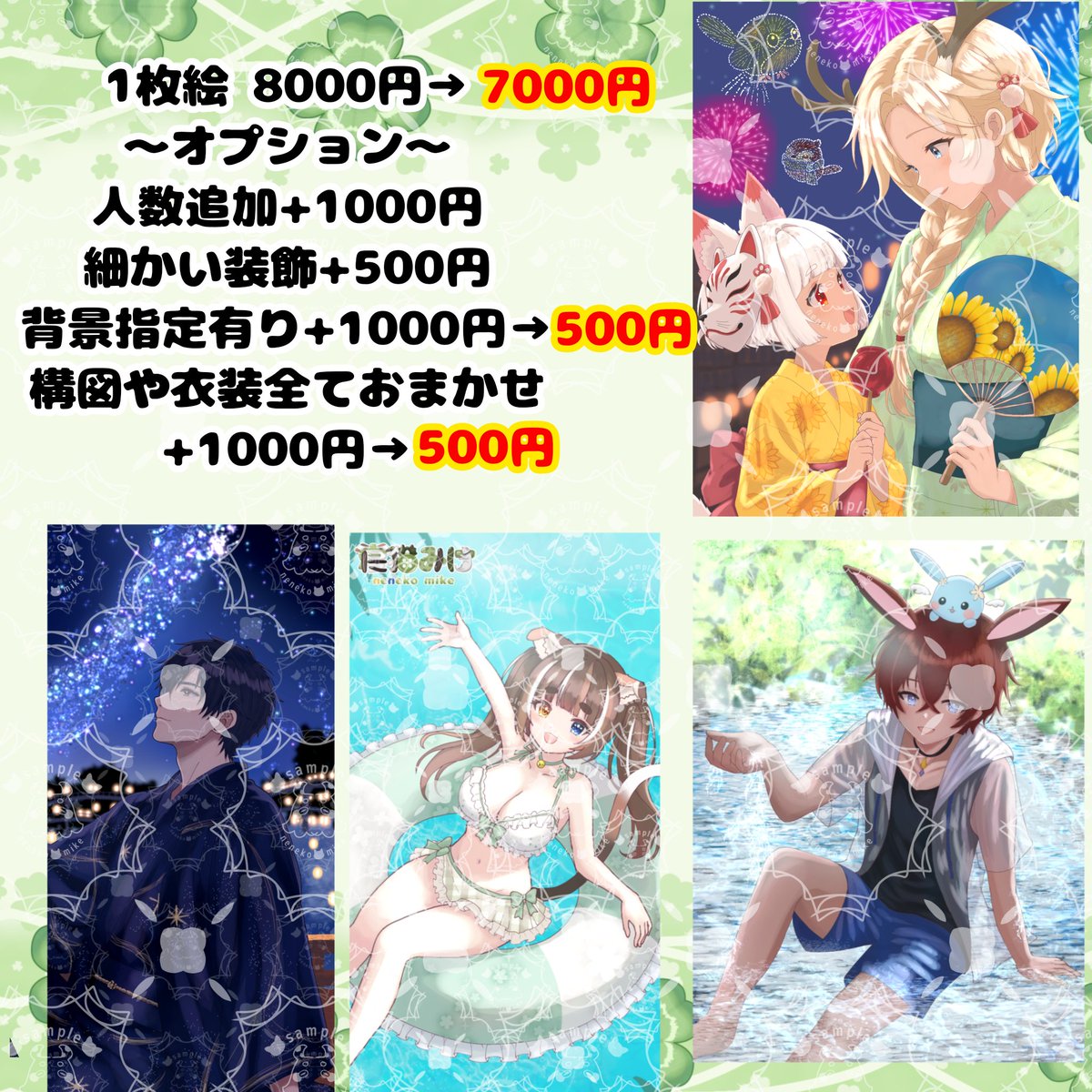mike_nya22's tweet photo. 8月20日〆の新規キャンペーンします！経験を積みたいので通常時よりかなりお安くしております✨お支払いは基本銀行振り込み(三菱ＵＦＪ銀行他要相談)になります。
ご依頼はプロフのXfolioにあります注意事項を必読し、Xのフォローをした上でDMまでご連絡くださいませ(⋆ᴗ͈ˬᴗ͈)”
 #イラスト有償依頼 https://t.co/a1pAZzz4RX