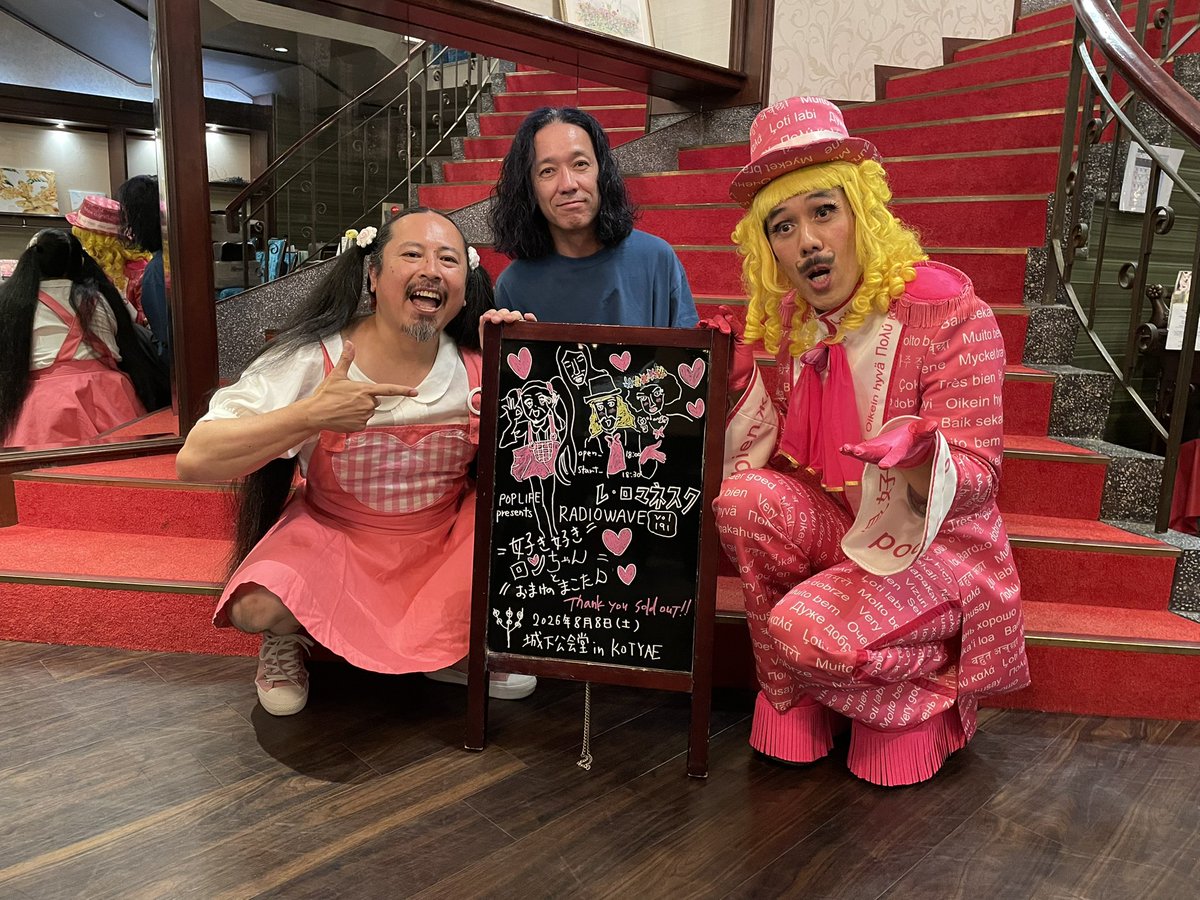koukaidou's tweet photo. メンマ、ファンヌの皆様ありがとうございました🍑㊗️城下初登場の好き好きロンちゃんとおまけのまこたんありがとうございました！
移転後の城下㊗️初登場のレ・ロマネスクとの再会も嬉しかったです🤝
キュートロンちゃん、アンニュイなまこたん、レ・ロママネスクを上手く描けていたと思います🧑‍🎨 https://t.co/JQb5LBFe4H
