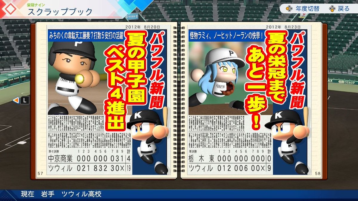 saeki_itsuki's tweet photo. 特に印象に残った試合は、3年夏甲子園準決勝のノーヒットノーランと、1年冬の唯一引き分けだった練習試合
投手兼DHは最初便利なシステムと思ってたけど、育成で2番手投手と交代の時に一旦外野に入ってもしもの時は再登板、ができない(多分)ので、この引き分けで教訓を得た以降は結局DH解除で進めました https://t.co/rOPeyjHLiu