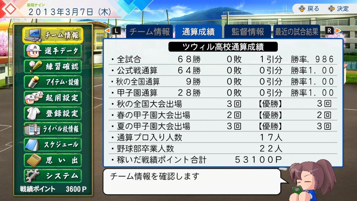 saeki_itsuki's tweet photo. 特に印象に残った試合は、3年夏甲子園準決勝のノーヒットノーランと、1年冬の唯一引き分けだった練習試合
投手兼DHは最初便利なシステムと思ってたけど、育成で2番手投手と交代の時に一旦外野に入ってもしもの時は再登板、ができない(多分)ので、この引き分けで教訓を得た以降は結局DH解除で進めました https://t.co/rOPeyjHLiu
