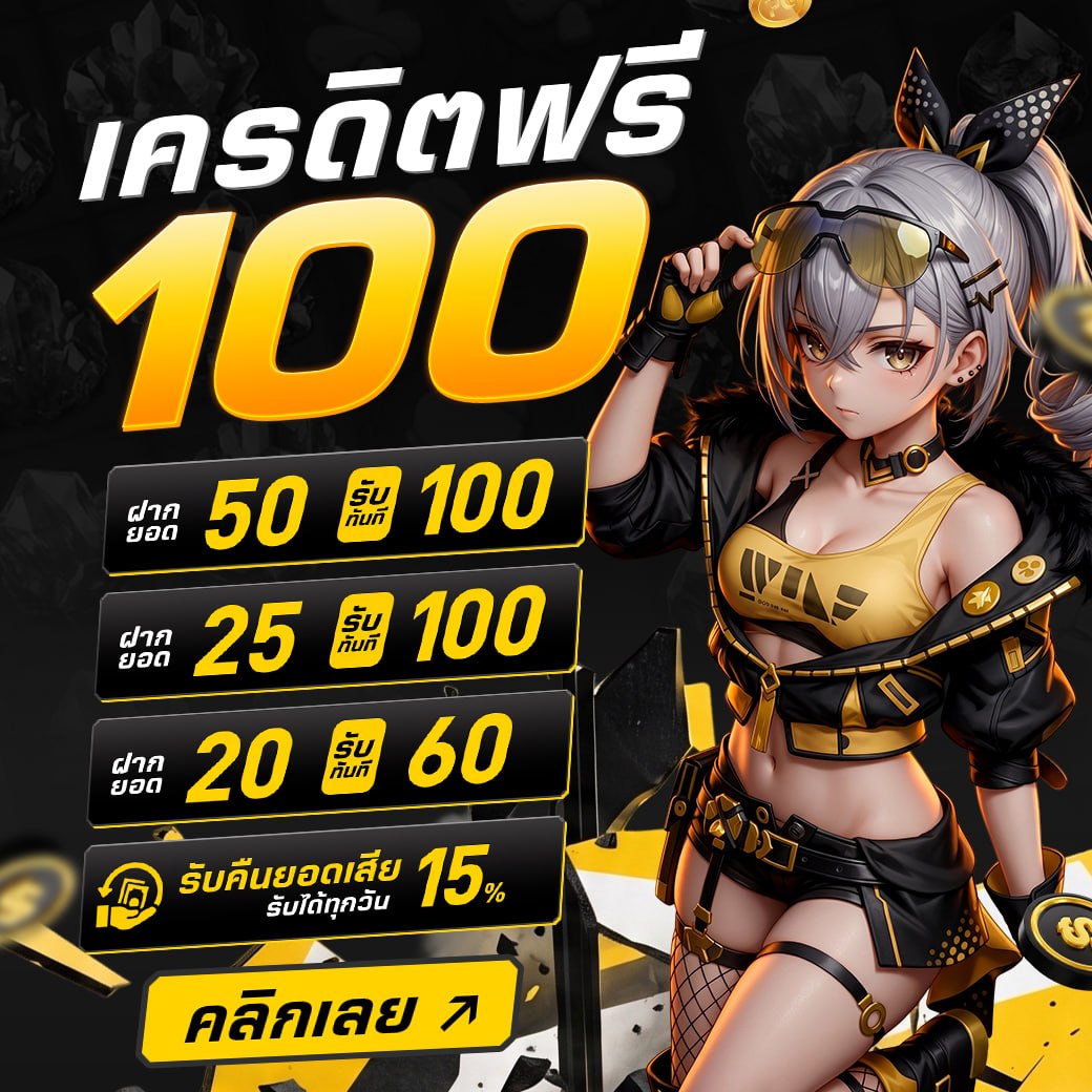All1688z's tweet photo. #ALLGAME1688 
🚩สมาชิกใหม่ 100%
🚩สมาชิกใหม่ 20 50 90 !!จกเพิ่ม 1OO
🚩สมาชิกใหม่  50 รับ100
🚩ฝาn 20 รับ 6o ทุกวัน
🚩ฝาn 25 รับ 1oo ทุกวัน

🟢เว็บไซต์หลัก🟢
📷 https://t.co/7zc1dKY3v8 
🟡เว็บไซต์สำรอง🟡
📷  https://t.co/PsuEc9YGHp

Line✅ https://t.co/1YABGfLG52 https://t.co/qZXrd2KJ2L