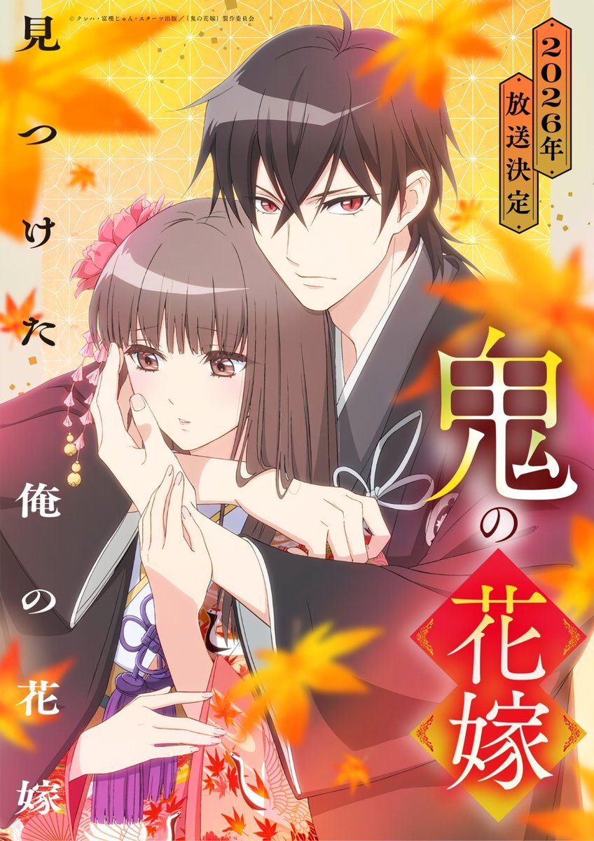鬼の花嫁 第6話 ツイート画像 1