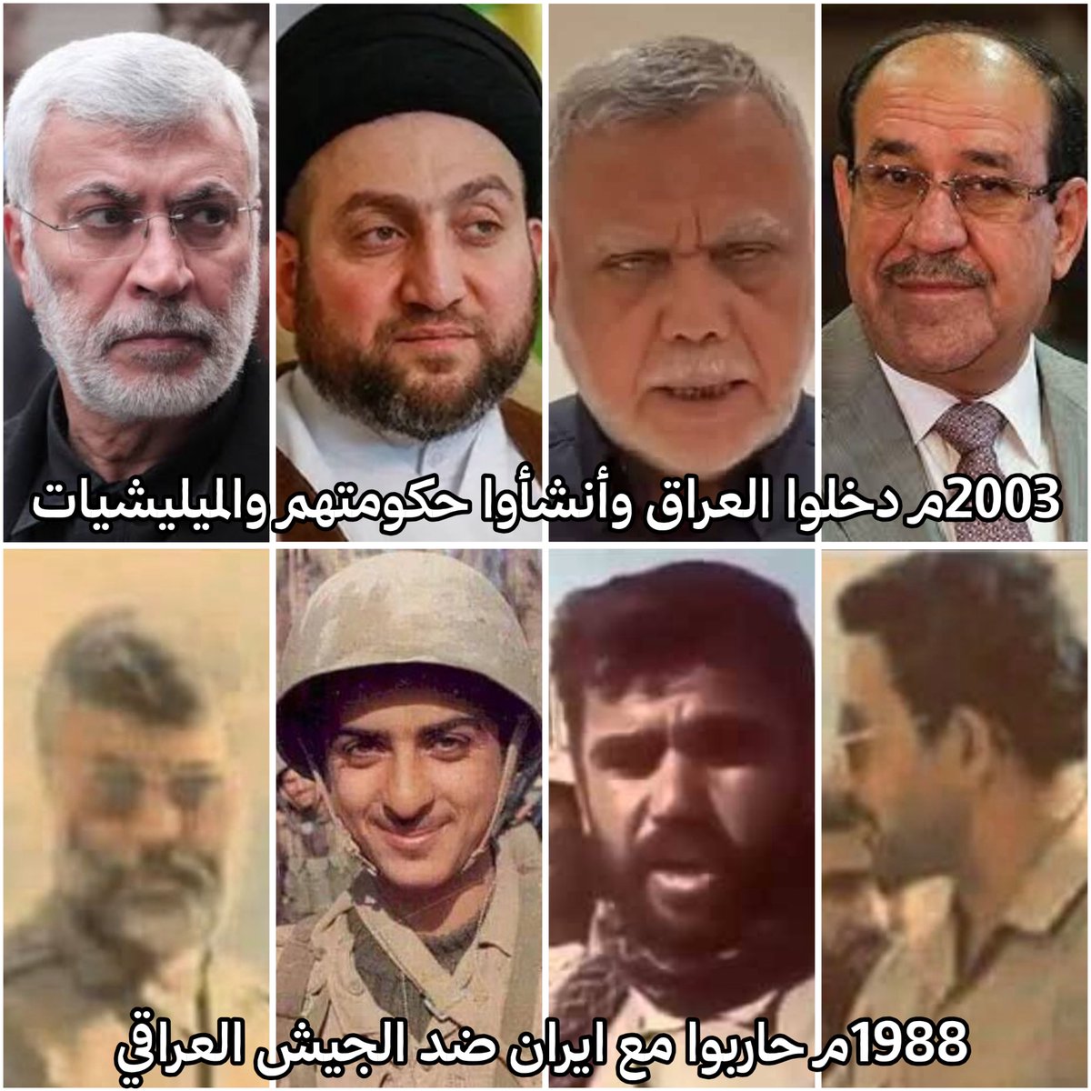 Columbuos's tweet photo. ارشيف | 

ماذا تعرف عن ( سرايا التوابين الايرانية ) ضمن الحرس الثوري الايراني نواة الميليشيات العراقية التابعة لايران اليوم📍:

استطاعت ايران تجنيد اكثر من 200 الف من العراقيين الهاربين اليها والاسرى وغيرهم عبر برنامج نوعي بإسم (التوابون) كونهم اصطفوا لايران بالحرب وتابوا عن خطأهم بأنهم عراقيين، لذا أنشأه الحرس الثوري ذلك البرنامج التعليمي والعسكري من أجل ضرب العراقيين بالعراقيين والسيطرة على العراق.

قاموا بتفعيل دورات ومحاضرات دينية لشحن العراقيين الذين يتبعون مذهبها من خلال عمليات غسيل دماغ، ثم تقوم بدمجهم بمعسكرات قتالية وتدريبهم على كافة الاسلحة لتشارك بهم بمعارك ضد العراق والاكراد وتنفيذ اغتيالات داخل العراق وجمع المعلومات والمصادر واختراق الداخل العراقي.

حتى أنهم بعد 2003م لم يبحثوا عن صدام تركوا ذلك للامريكان والغرب، بل ذ��بوا يتتبعون أولًا القادة العراقيين بالأسماء الذين خاضوا حرب ايران تحديدًا وبدأوا بتصفيتهم ثأرا للمرشد، و��اموا بالتنكيل بأسرهم وتهجيرهم وقتل اولادهم، وقاموا بقتل جميع علماء العراق الذين قاموا بتطوير الاسلحة وبرامج التصنيع انذاك وسرقوا الابحاث وكل الارشيف العراقي الحكومي. 

هذه صورة لاشهر اربعة وهم ابرز من تصدر المشهد الحكومي العراقي 2003م في فترات سابقة وهم جنود ضمن التوابين الايرانية ويوجد عشرات الالاف منهم رجال دين ورجال اعمال ووزراء ونواب سابقين اتوا للعراق بعد الاحتلال الامريكي.
