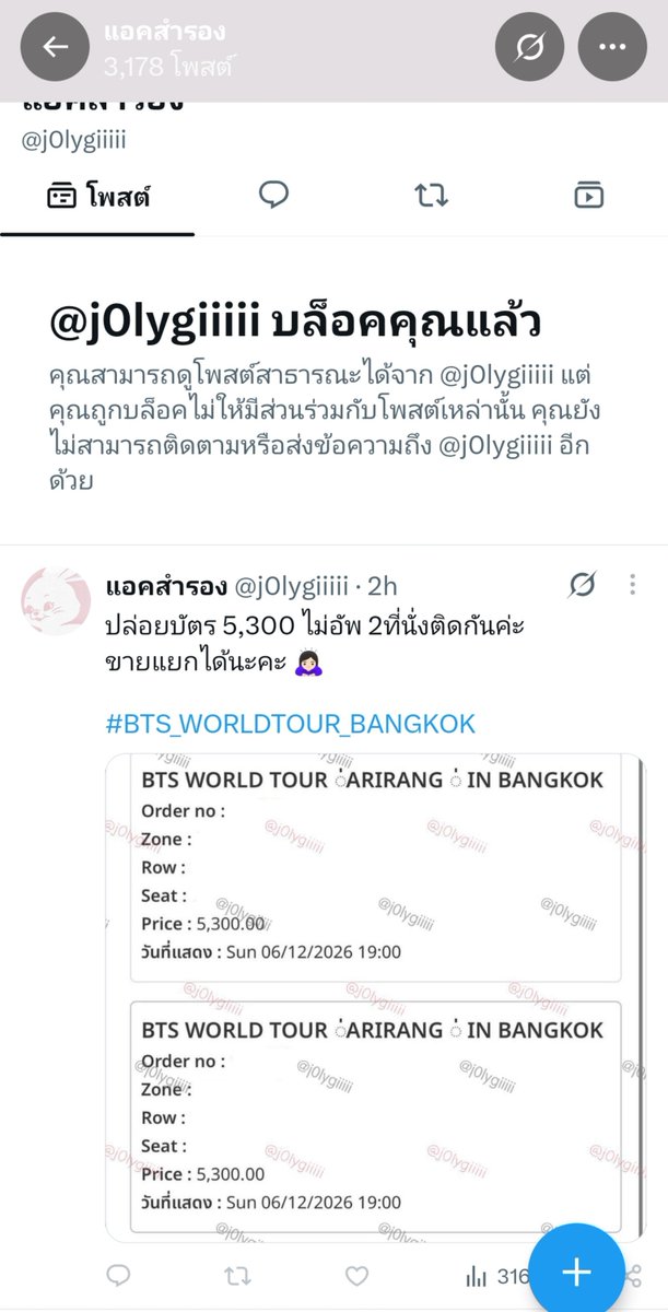 khjxyw's tweet photo. ❌เตือนภัย❌
แอคนี้โกงนะคะปัจจุบันยังมีการโพสขายบัตรคอนเสิร์ตเช่นเดิมอาร์มมี่ทุกคนโปรดระวังจะคนมันจะโกงจะอัพไม่อัพก็โกงอยู่ดีค่ะ ❌ห้ามโอนกสิกร ณัฐกานต์ ไกรxx ❌ https://t.co/kB1I6DH99x
