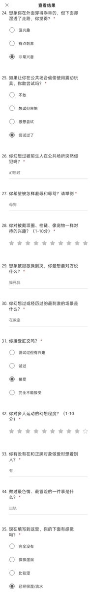 fatasy27149's tweet photo. 来自四川的19岁骚货，自承自己是母狗...
#曝光 #反差 #问卷调查 #问卷 #骚货 https://t.co/aOhWgb5Zul