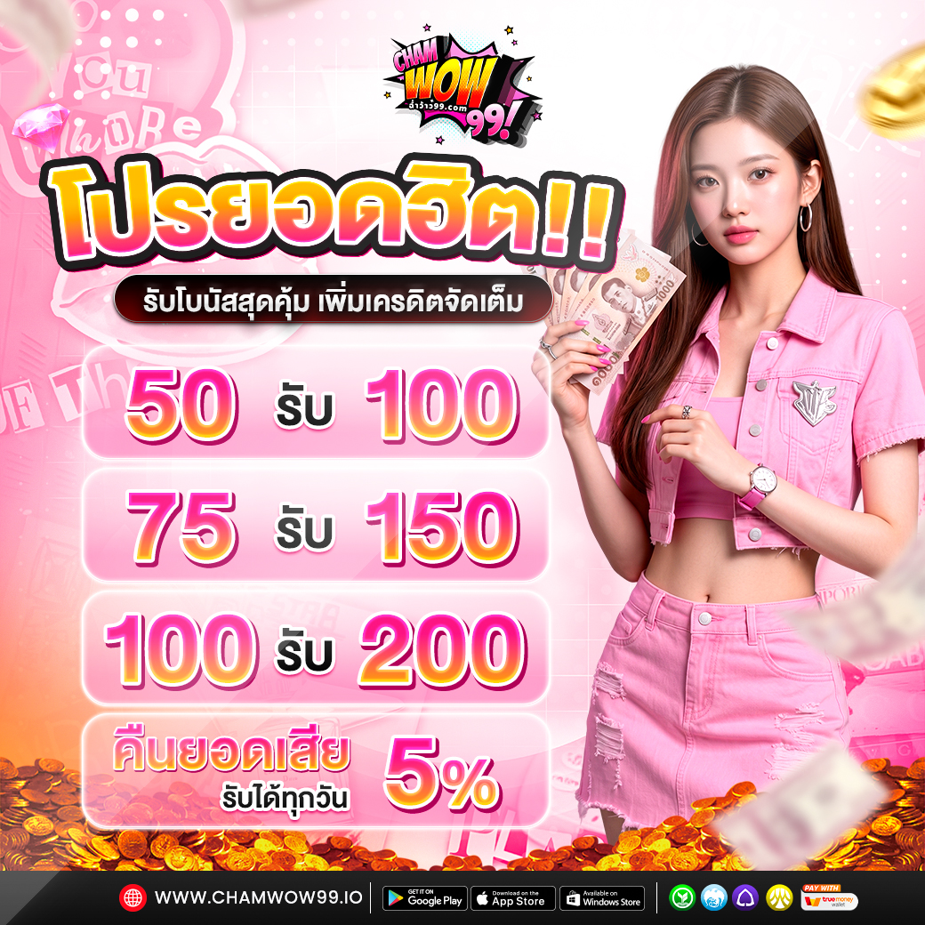 CHAMWOW99x1's tweet photo. #Chamwow99🔥
🔴 ระบบดีที่สุด ฝาก-ถอนไว ไม่ยุ่งยาก  
🚩 https://t.co/YOW9qYHL9X 
 🔴ติดต่อสอบถามเพิ่มเติม 24 ชม.    
 🚩https://t.co/I1H9FMBSBH

 #เว็บตรงChamwow99 #สล็อตแตกง่าย #โปรสล็อต #เครดิตฟรี #สายปั่น #เว็บตรงไม่ผ่านเอเย่นต์ #ของมันต้องปั่น #แตกจริงทุกวัน https://t.co/jDqbK1oIgA