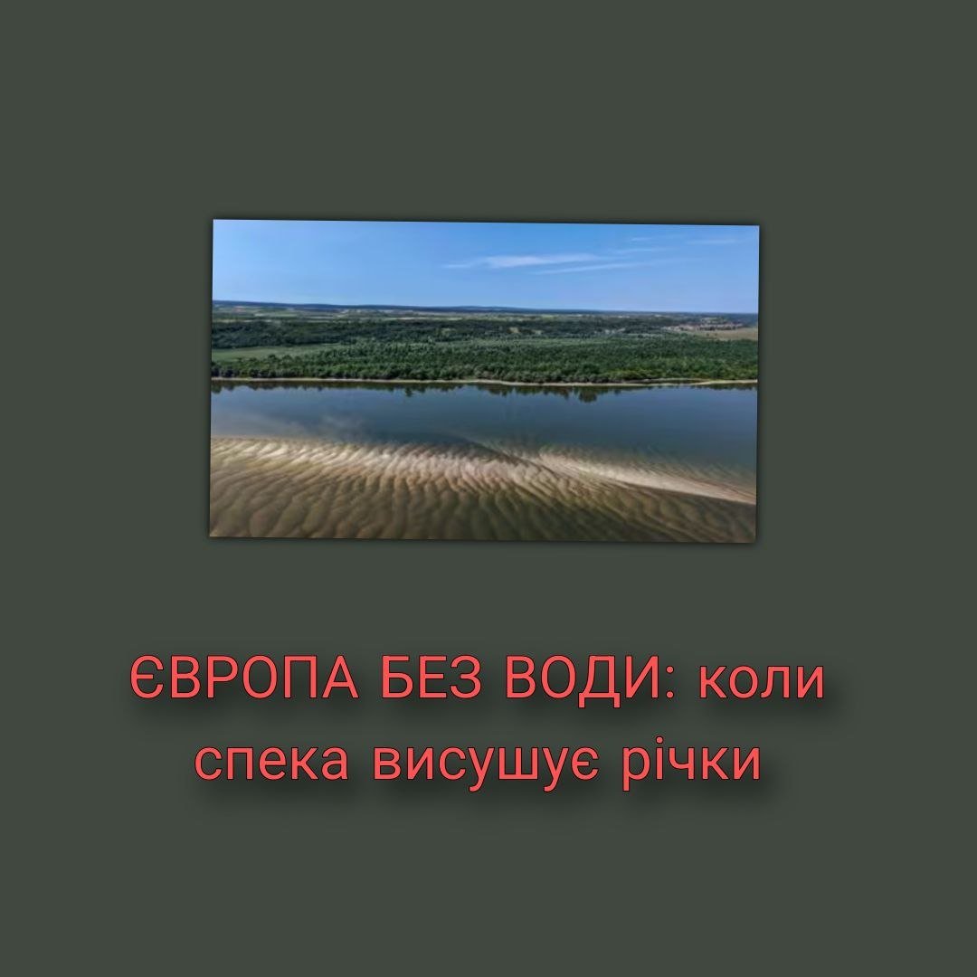 GreenSolutionTW's tweet photo. Цього літа Центральна Європа переживає критичну спеку +40 °C і більше, а також посухи. Тривалий дефіцит опадів призвів до різкого падіння рівня води в річках.

Найбільше уваги привертає Дунай...

https://t.co/9pkj5bo88A https://t.co/hgjiDVqRzP