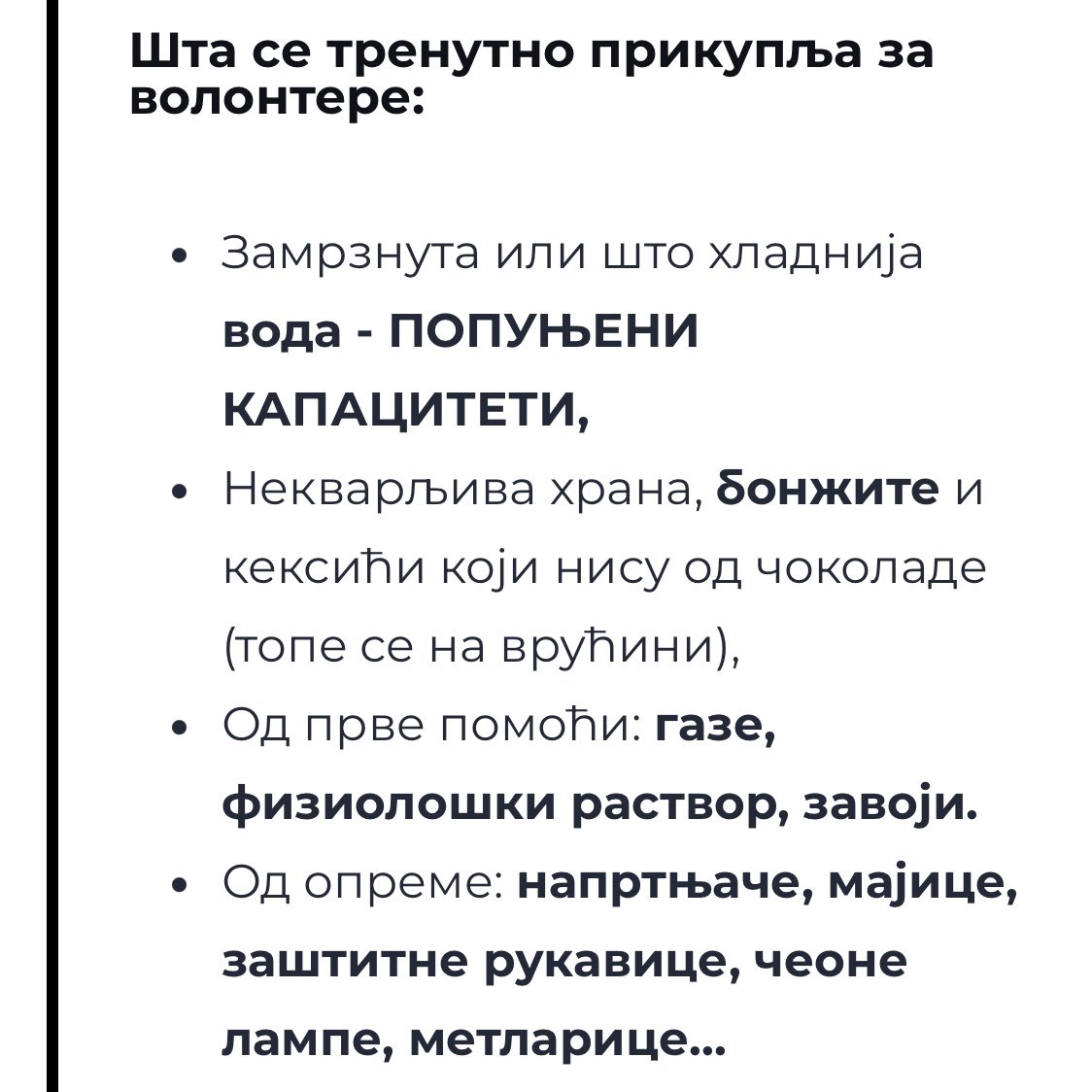 agrifblokira's tweet photo. ‼️ШТА ФАЛИ НА ТЕРЕНУ‼️

На вези смо са људима који гасе пожар и ово им фали да би ефикасније радили оно у чему су најбољи! https://t.co/xkiZxVDZ6T