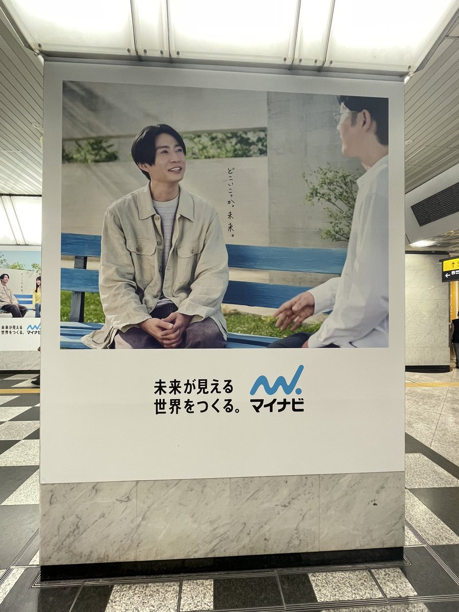 mayu_12_24's tweet photo. 大阪駅のマイナビ相葉くんに会って来ました💚
田舎ではまず見ることが出来ない、大きな相葉くんがたくさん！
めちゃくちゃ幸せな空間(*˘︶˘*).｡.:*💚

 #マイナビ  #相葉雅紀 https://t.co/vcpzBY9GF2