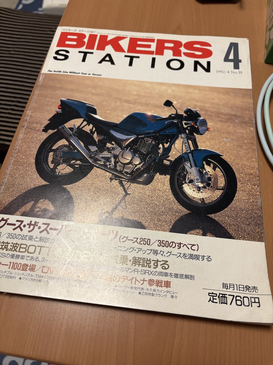 MIDASDL154's tweet photo. グース乗り全員が読むべき本を入手しました。
私が産まれる8年以上前の本。 https://t.co/ODlfKoitbq