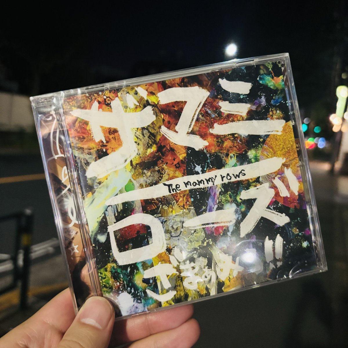 shin_66's tweet photo. The mammy rowsのリリースパーティー、遊びに行ってきた。せっかくだからと格好つけて何か書こうと思っても頭の中で書いては消しての繰り返し、どれも相応しくない気がする。久しぶりの仲間と酔いどれ列車で最寄りに着いて、新しいコンビニへ遠回り。ざまぁみろ‼︎ってすごいタイトルね、おめでとう！ https://t.co/WszIokpmMX