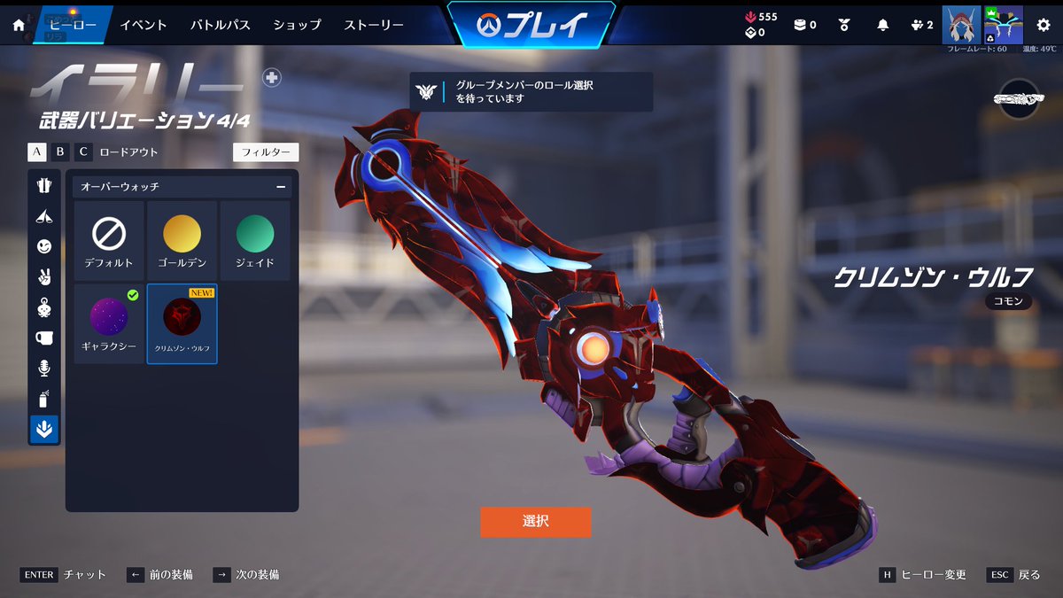 sametimes_ow's tweet photo. 赤武器９つ目
ドライブ報酬にて https://t.co/C01tdf1RoJ
