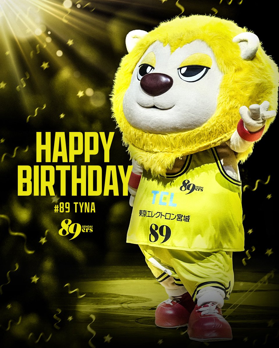 89ERS_Official's tweet photo. 🦁💫🦁💫🦁💫🦁💫🦁💫
本日8/9(日)は
#ティナ の誕生日🎂✨
そして… #ナイナーズの日 🏀
💫🦁💫🦁💫🦁💫🦁💫🦁

ティナ、お誕生日おめでとう👏✨

ティナへのお祝いメッセージは、ぜひリプライでお寄せください💛

また、本日の「ティナのお誕生日会」、15日(土)の「BOOTVERSE presents Bプレミアファーストシーズン決起集会」にもティナが参加します🦁

ぜひ直接「おめでとう！」を伝えに来てください🤗

#89ERS