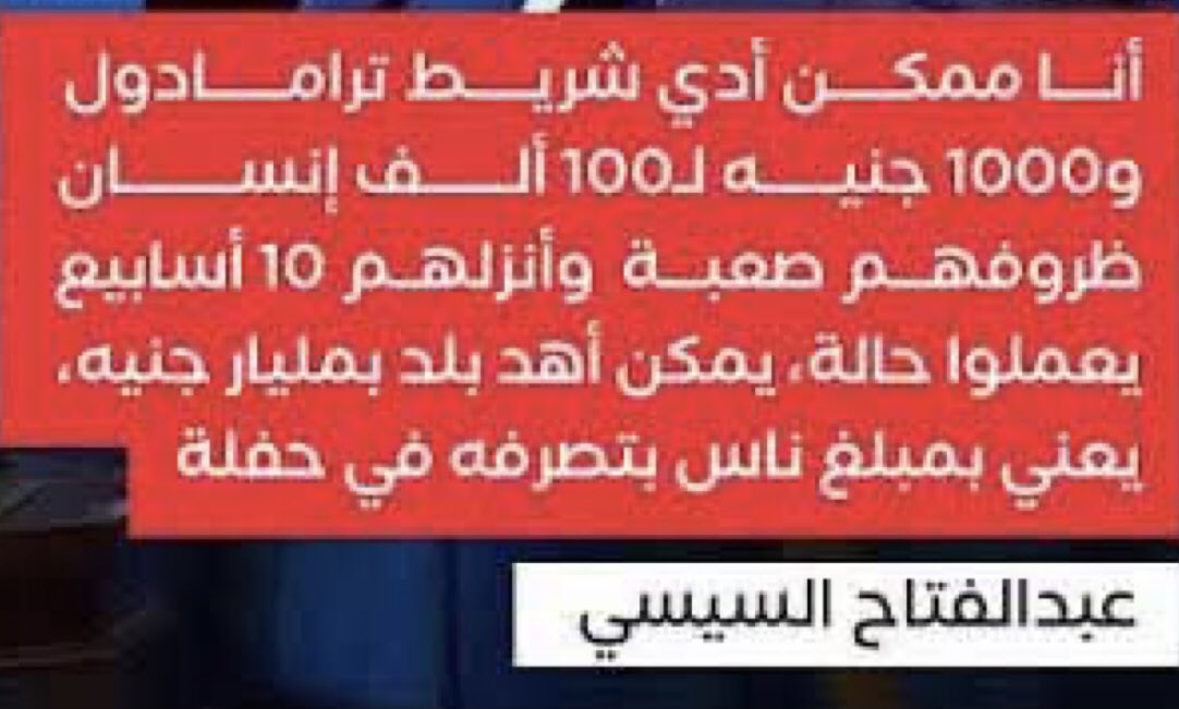 __1sow's tweet photo. #برشام_ابليس…حصل ابليس على شهادة الثانوية العامة وذلك بواسطة برشام أهداه إياه .#السيسي…ترى‼️هل سوف يتابع دراسته في معهد السيسي أم سوف يتوب ويسلم أوراقه لشرطة مرور السيسي⁉️اعترافاً منه بفضله عليه🛑 https://t.co/bwQG7LgsCv