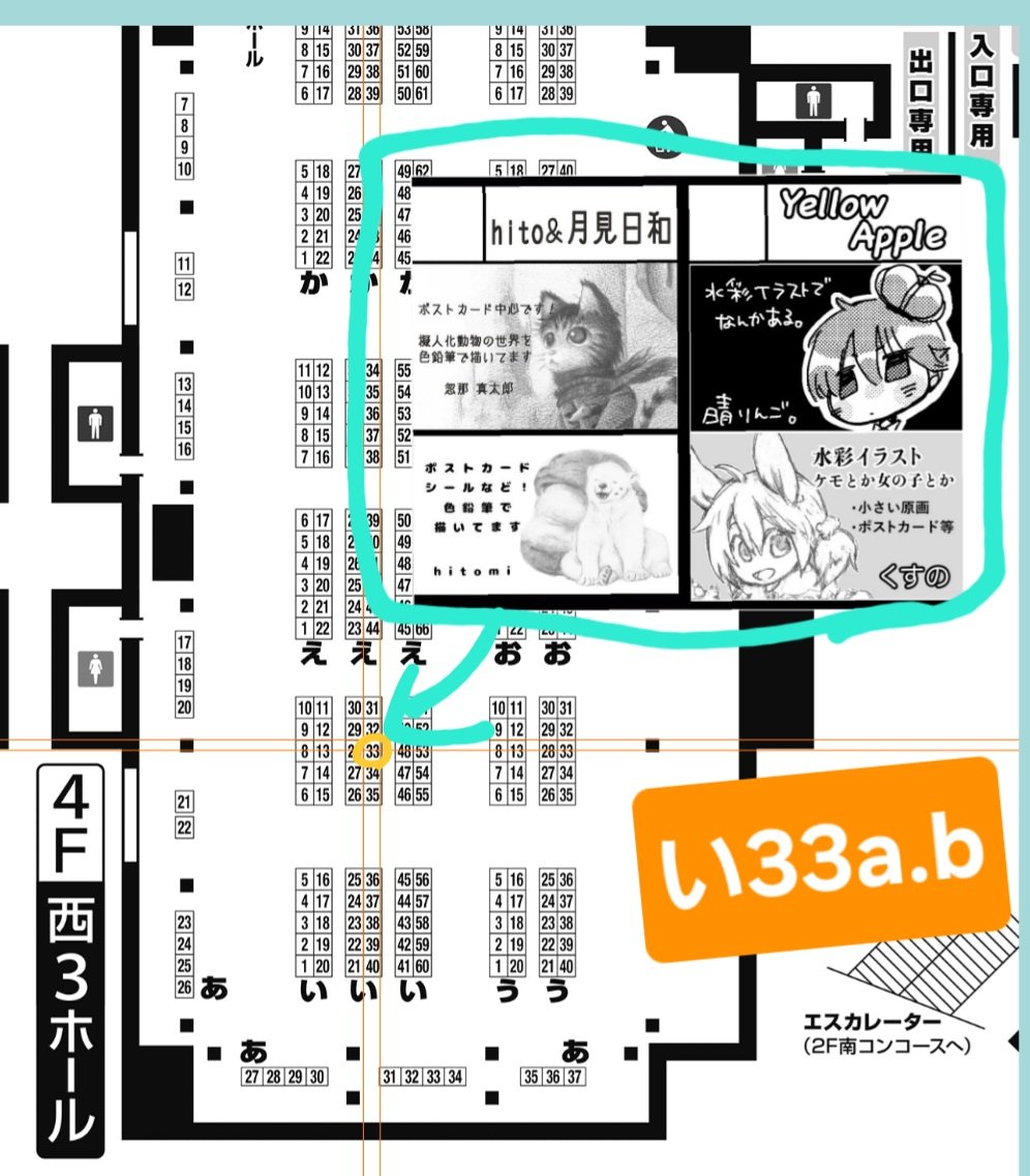 nyasuke15's tweet photo. コミティア157

会場：東京ビックサイト
４F　西3ホール

ブース：い33a.b

#コミティア　#コミティア157 https://t.co/8w3KlM2qWq