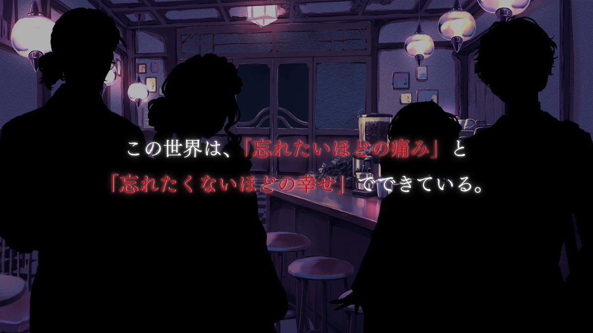 ryokusuldo's tweet photo. 【新作マダミス告知】

■━━━━━━━□
┃ ☕️忘白喫茶☕┃
□━━━━━━━■

この世界は、『忘れたいほどの痛み』と『忘れたくないほどの幸せ』でできている。

☕️GMレス4人用
☕舞台は路地裏にある小さな喫茶店
☕推理＆キャラクター重視

#忘白喫茶

👇シナリオURLはこちら👇 https://t.co/tPjoM6Blei