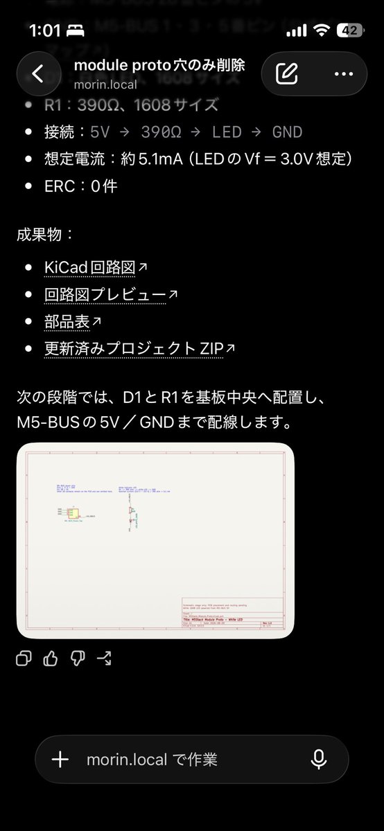 morinmorimoni's tweet photo. LED点灯回路をCodexに作ってもらった。次は実装設計… https://t.co/i4YC8xncMe