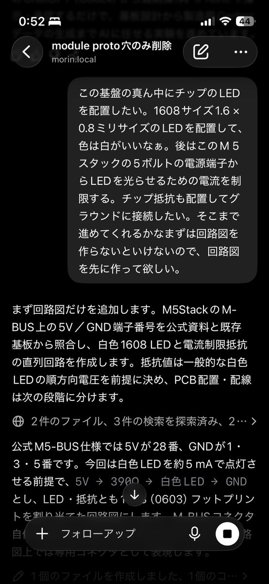 morinmorimoni's tweet photo. LED点灯回路をCodexに作ってもらった。次は実装設計… https://t.co/i4YC8xncMe