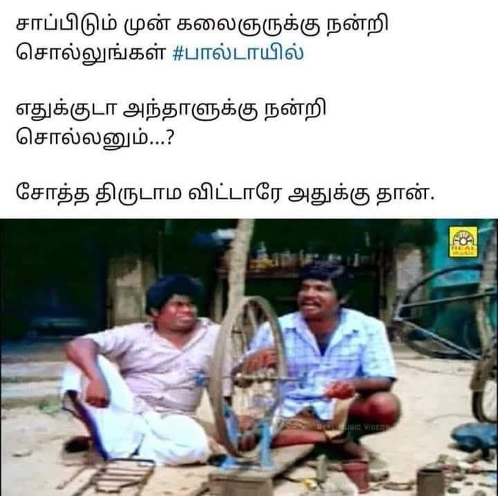 iyer_prasanna's tweet photo. 😂😂👇 #goundermahan https://t.co/OMXxbC4nHk