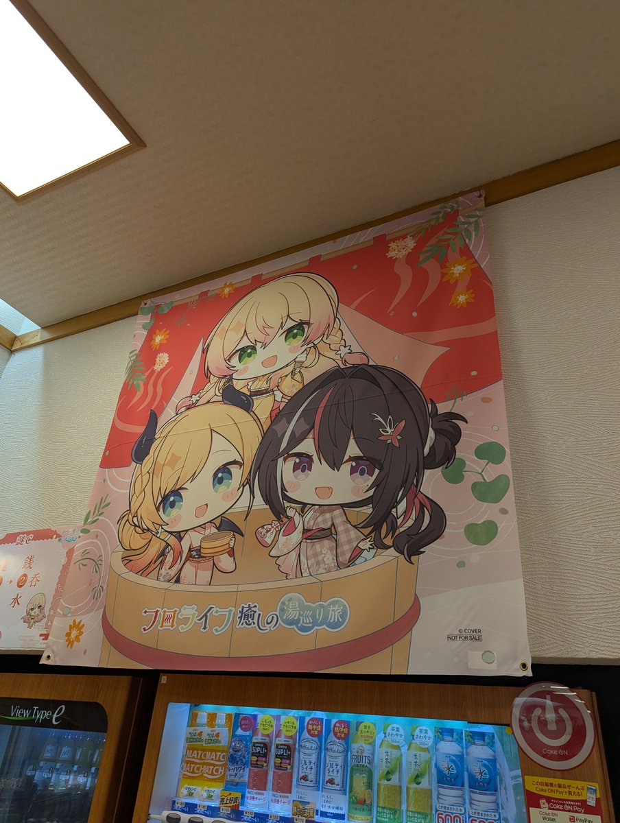 sit7a's tweet photo. ぽこピーコラボと思って極楽湯行ったらホロライブのコラボだった🤓 https://t.co/gpGC5dYnnP