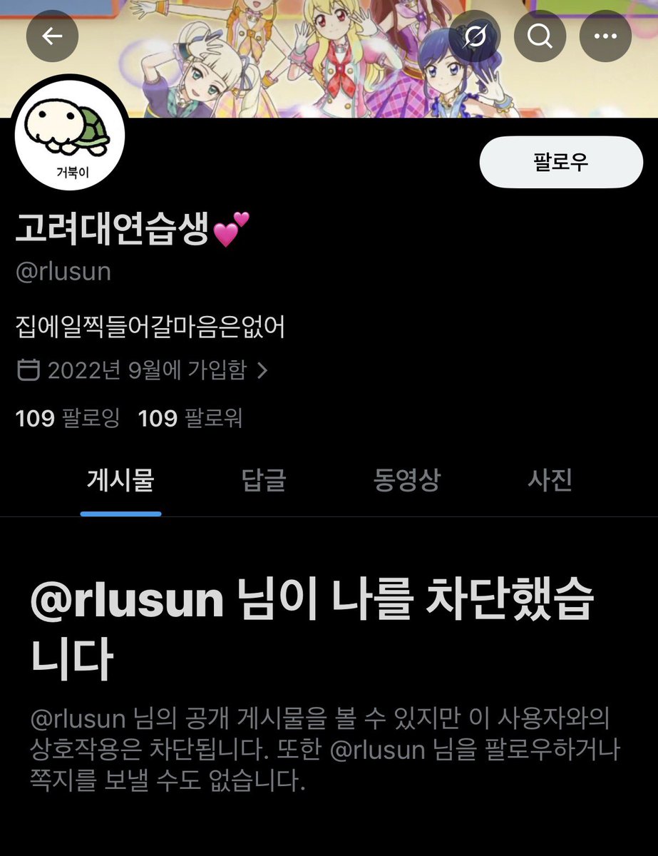 gud1192030's tweet photo. 아 안돼~~~ 고려대재학생넴께 차단당함 ㅜㅜ
이럴수가~~~ㅠㅠㅠㅠ https://t.co/5O2u9a7Z3C