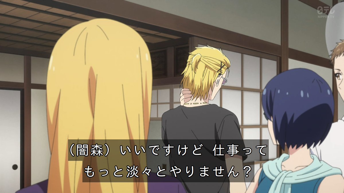 株式会社マジルミエ(第2期) 第6話 ツイート画像 1